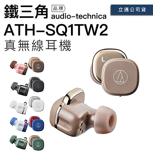 Audio-Technica 鐵三角 真無線藍牙耳機 ATH-SQ1TW2 入耳式 通透 防水【公司貨】