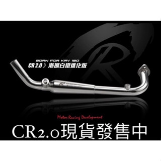 Ruby二輪 現貨供應 免運 CR白鐵前段 CR排氣管 KRV白鐵前段 KRV排氣管 CR前段 羅馬GT KRV 送墊片
