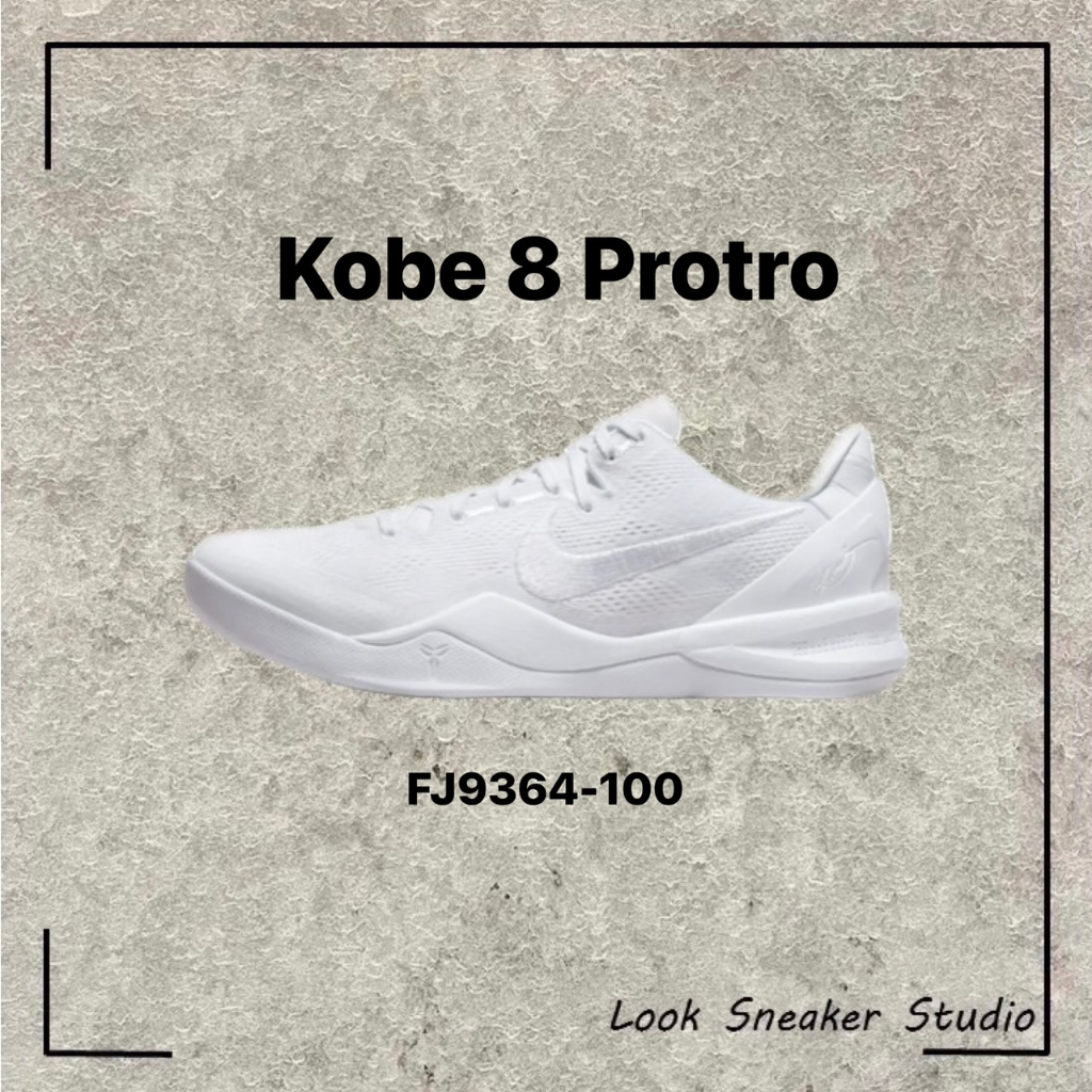 路克 Look👀 Nike Kobe 8 Protro "Halo" 科比8 白 籃球鞋 全白 FJ9364-100