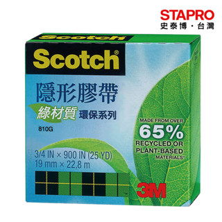 3M Scotch 綠材質環保隱形膠帶 810G 19mmx23M 透明膠帶 環保膠帶 可書寫膠帶 隱形膠帶