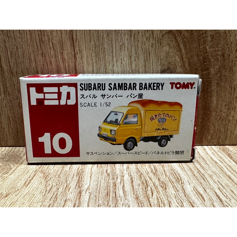 Tomica 10 SUBARU SAMBAR BAKERY 麵包車