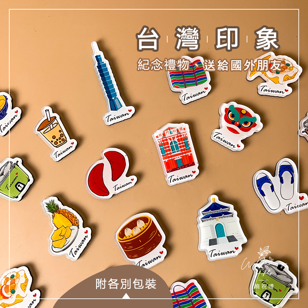 【送外國朋友】台灣 迷你 磁鐵 冰箱貼 電鍋 珍珠奶茶 觀光禮品 紀念品 台灣禮品 臺灣 紀念禮物 伴手禮 壓克力磁鐵