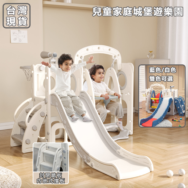 台灣現貨 兒童生日禮物🎁 兒童滑滑梯/鞦韆/160CM加長 兒童溜滑梯 折疊滑滑梯 寶寶滑梯室內玩具 滑溜梯 滑梯 鞦韆