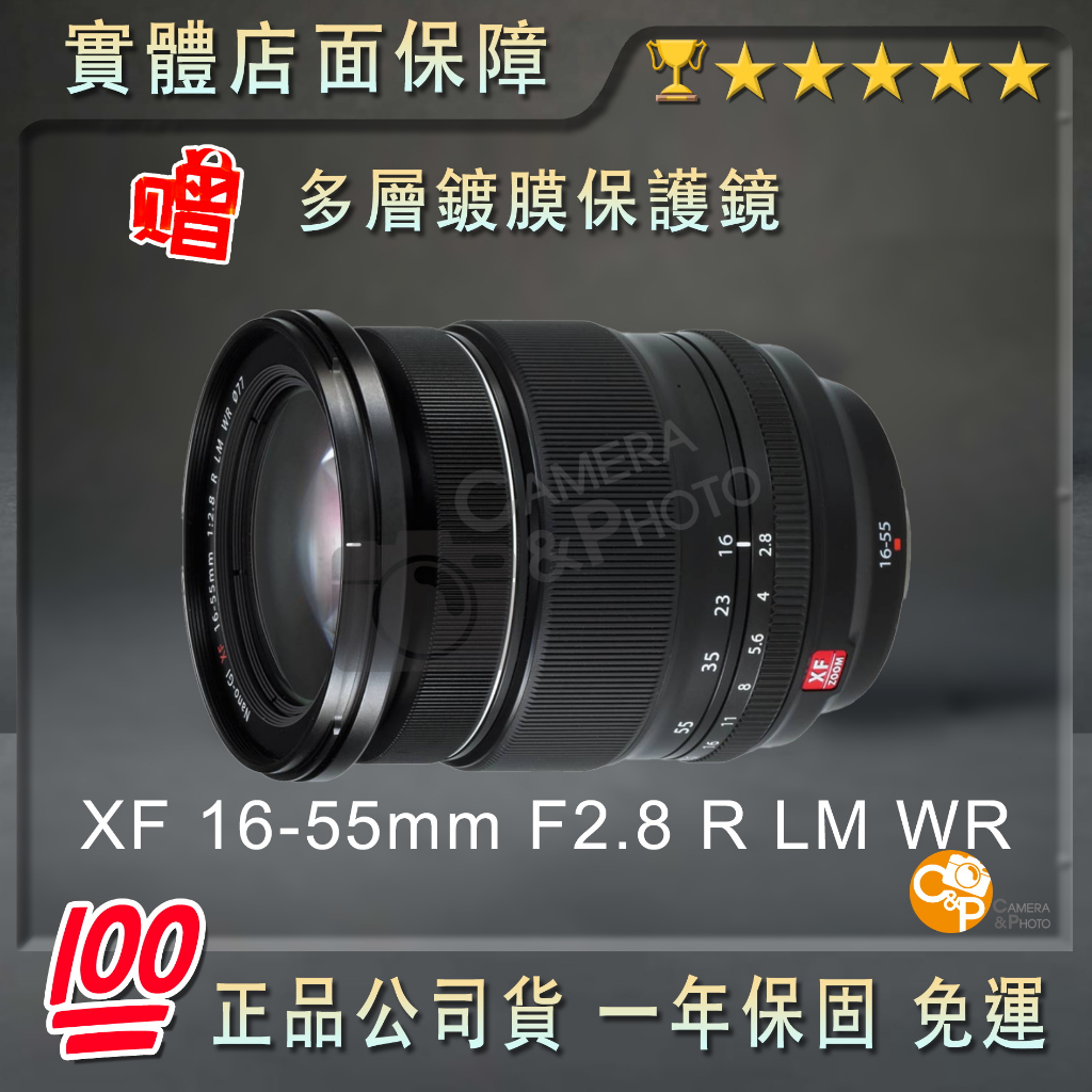 💯正品🏆公司貨 全新未拆 FUJIFILM XF 16-55mm F2.8 R LM WR 變焦鏡頭 XT30 XS10