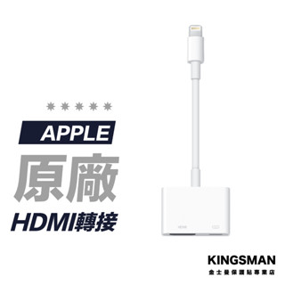 【Apple 原廠】HDMI 轉接線 Lightning 數位 AV 轉接器 A1438