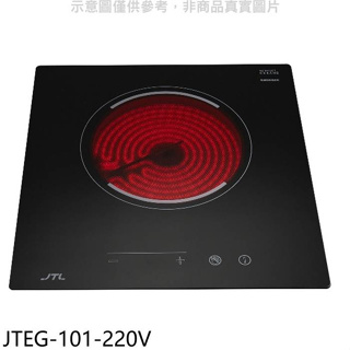 喜特麗【JTEG-101-220V】220V單口電陶爐(全省安裝)(全聯禮券500元)