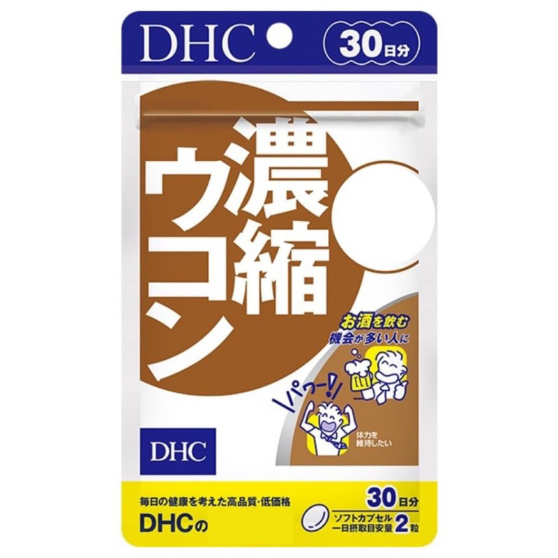 大阪城代購《現貨》DHC濃縮薑黃30日