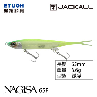 JACKALL NAGISA 65F [漁拓釣具] [路亞硬餌] [精細釣]