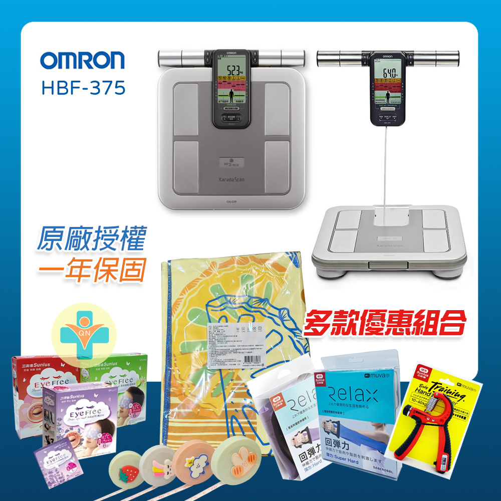 【公司貨】 OMRON HBF 375 歐姆龍體脂計 一年保固 公司貨 體重計 體脂計 HBF375