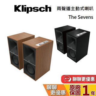 Klipsch The Sevens 領券現折 音響喇叭 兩聲道主動式喇叭 家庭劇院 台灣保固1年