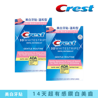 【Crest】 3D White 溫和型美白牙貼 (14天份) 1入、2入