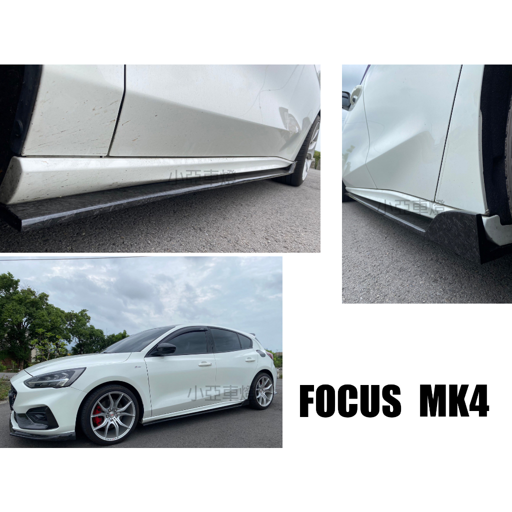 小亞車燈＊全新 福特 FOCUS MK4 MK4.5 ST-Line 專用 鍛造 碳纖維 側裙定風翼