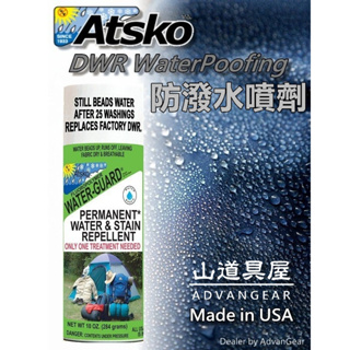 【山道具屋】Atsko Permanent water Gore-Tex 機能布料DWR防潑水噴劑(284ml)