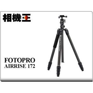 ☆相機王☆Fotopro AirRise 172 Carbon 碳纖維三腳架 公司貨