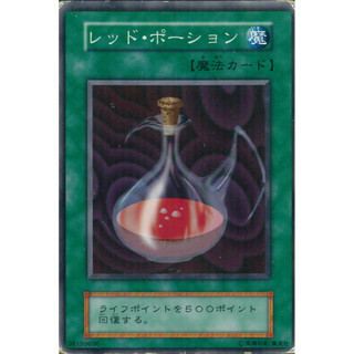 【伍先生卡牌】絕版 遊戲王 / 絕版 第一期 (無標) 紅藥水 / 卡況50~80分