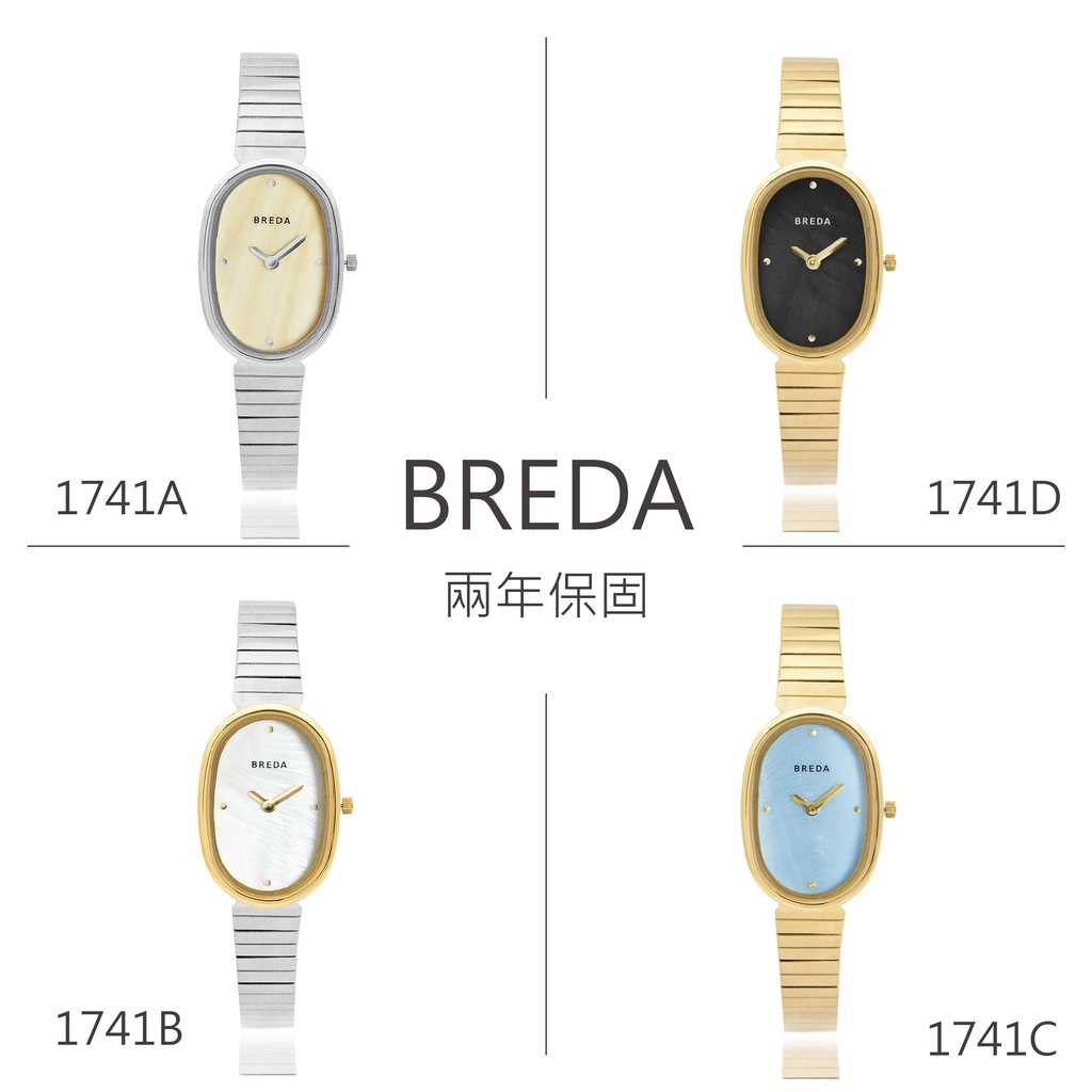 BREDA 美國設計師品牌女錶 | JANE系列 復古橢圓貝殼面手錶 / 多款可選
