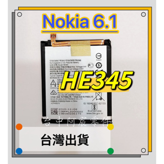 『台中阿宸零件』Nokia 6.1 原電芯 原芯 TA-1068電池HE345