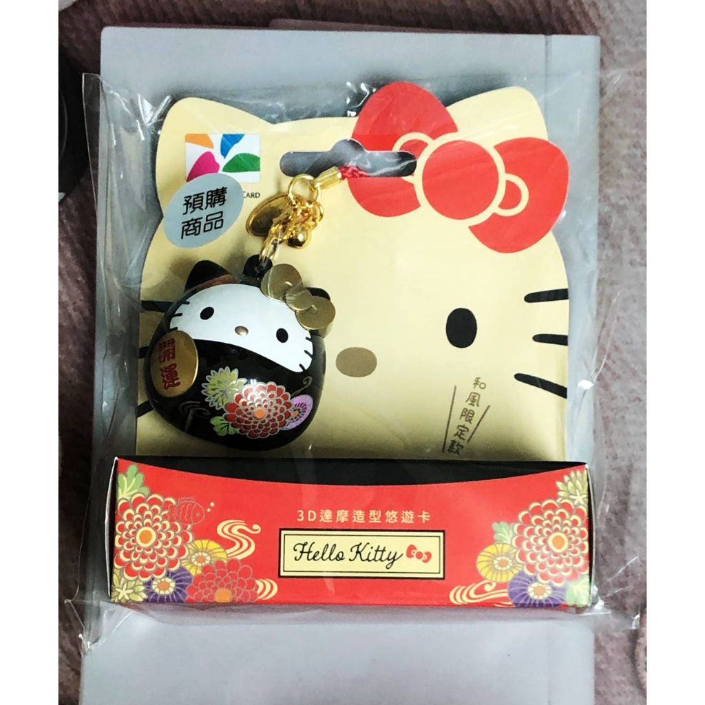 雅包小舖👕Hello Kitty 達摩造型 悠遊卡 和風限定款 3D悠遊卡 立體造型 達摩悠遊卡 7-11悠遊卡 超商