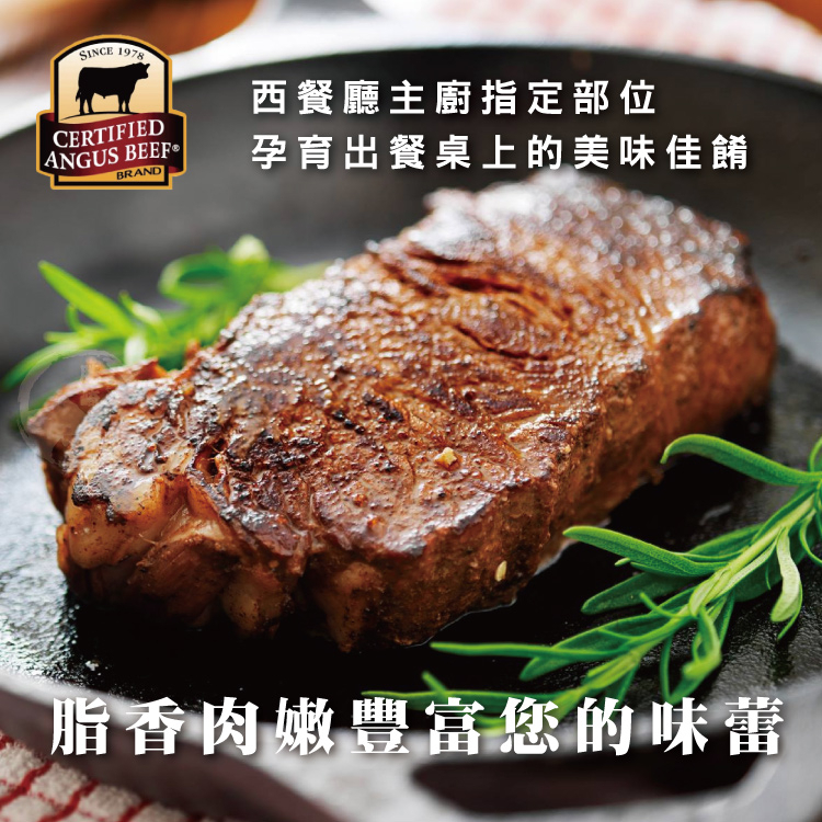 美國CAB濕式熟成厚切老饕紐約克牛排3片組(400公克/1片)