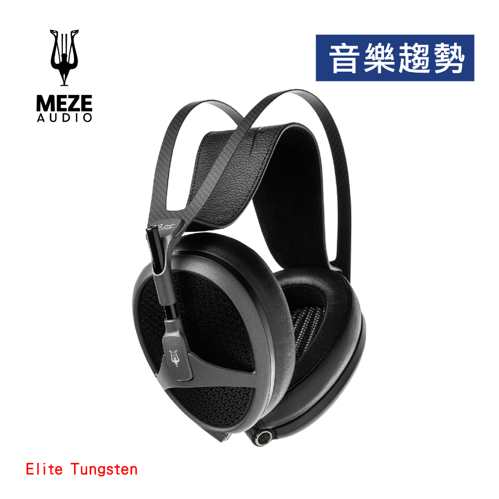 【音樂趨勢】Meze Audio Elite Tungsten 旗艦 開放式 平面振膜 耳罩 耳機 鎢鋼色 新色 現貨