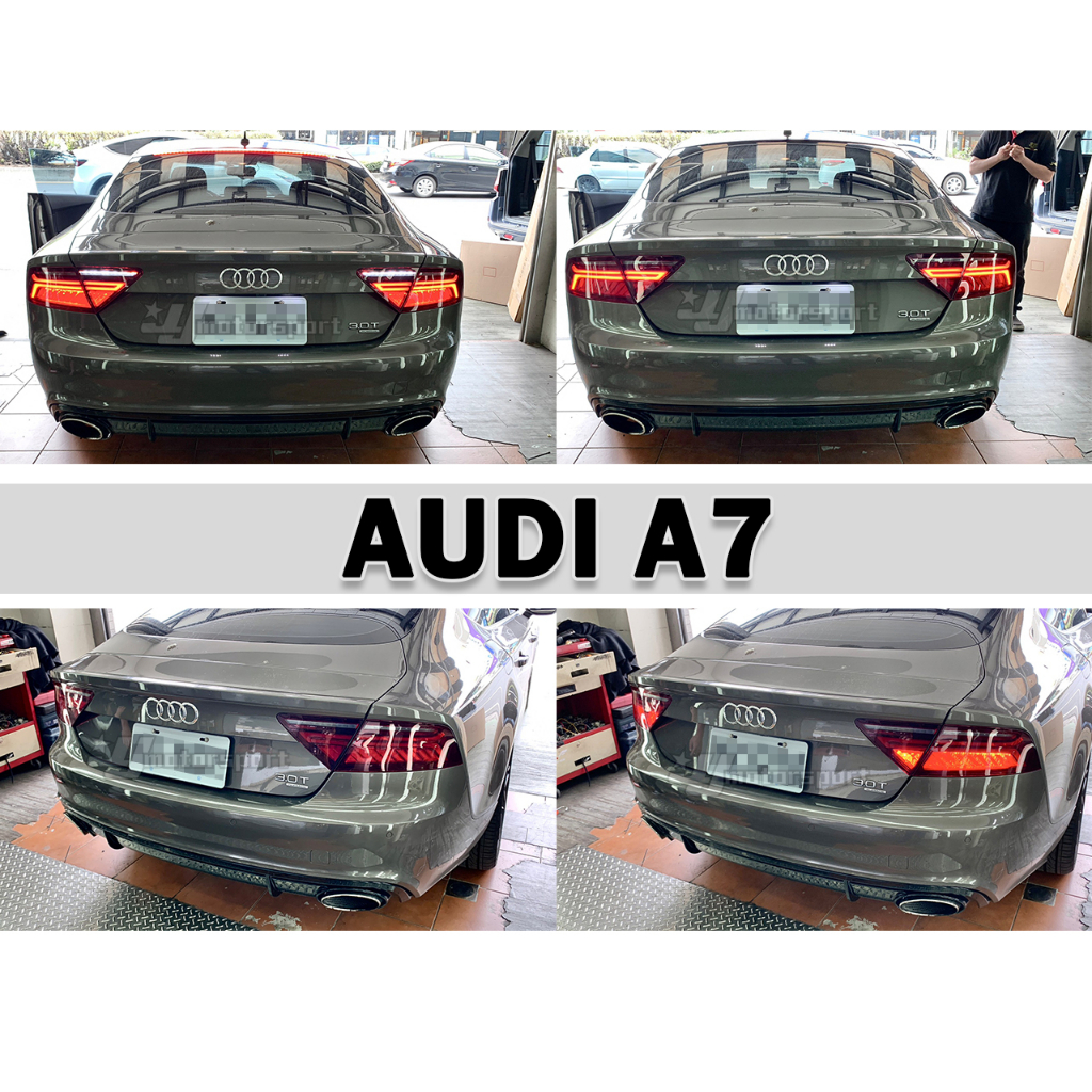 小亞車燈＊全新 奧迪 AUDI A7 12-17年 前期改後期 光柱 紅殼 LED尾燈 流水 跑馬方向燈 尾燈