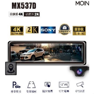 DJD23032710 MOIN 前SONY 4K 後SONY 2K HDR 金電容設計 行車紀錄器 (依當月報價為準)