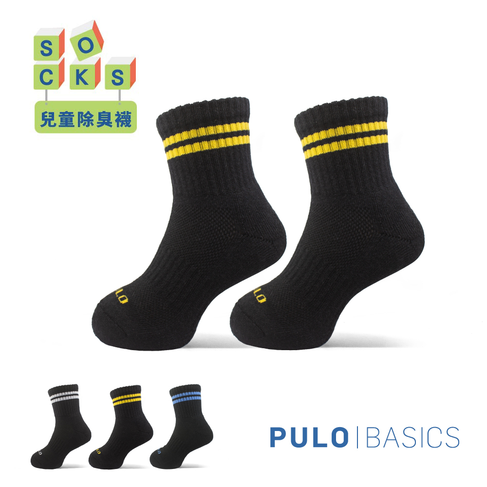 PULO-穿立淨除臭氣墊條紋童襪KID-2XL(19-21cm) 氣墊厚底 吸溼排汗 厚底舒適 兒童除臭襪 短筒襪 機能