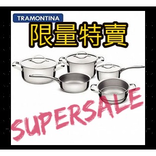 【SuperSaleW】【聊聊問低價】巴西【TRAMONTINA】Professional 系列五件式鍋具組-湯鍋