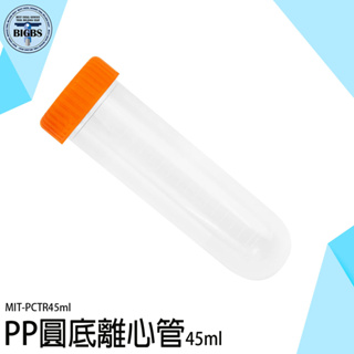 《利器五金》微量離心管 藥瓶 種子存放瓶 塑膠瓶 帶刻度 PCTR45ml 空藥罐 塑膠離心管 密封瓶 PP離心管 現貨