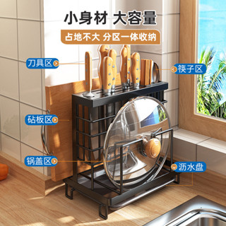 【臺灣現貨】不銹鋼刀具架 不鏽鋼 刀架 廚房收納架 砧板架 菜刀架 筷子架 筷架 瀝水架 菜刀收納 菜刀收納架 刀具收納