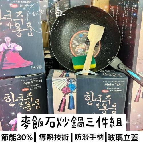 Hana【❰現貨❱】✈韓國麥飯石不沾鍋 32cm炒鍋 煎鍋 不沾鍋 炒鍋32公分 不沾炒鍋 不沾平底鍋 母親節 送木鏟✈