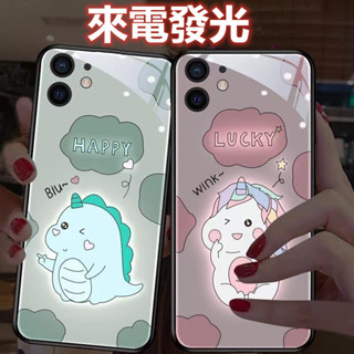 三星S24 S25 A54 A56 A55 A52 A53 A15 A25 A36 A32恐龍獨角獸A71來電發光玻璃殼