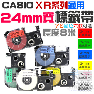 【呆灣現貨】CASIO卡西歐 XR系列通用 24mm寬 標籤帶（多色可選）＃B10 色帶 KL-BT1 KL-P350W