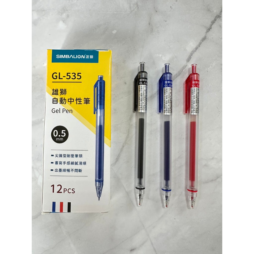雄獅 GL-535  霧面自動中性筆 0.5mm 紅色 / 藍色 / 黑色
