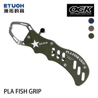 OGK OG-264 PLA FISH GRIP [漁拓釣具] [魚夾]