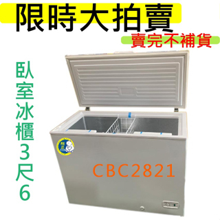 【全新商品】最優惠 高雄免運 3.6尺 256L 全新冷凍櫃 冰櫃 臥室冰櫃  上掀式 臥室冰櫃 冷凍庫 CP值最高 讚