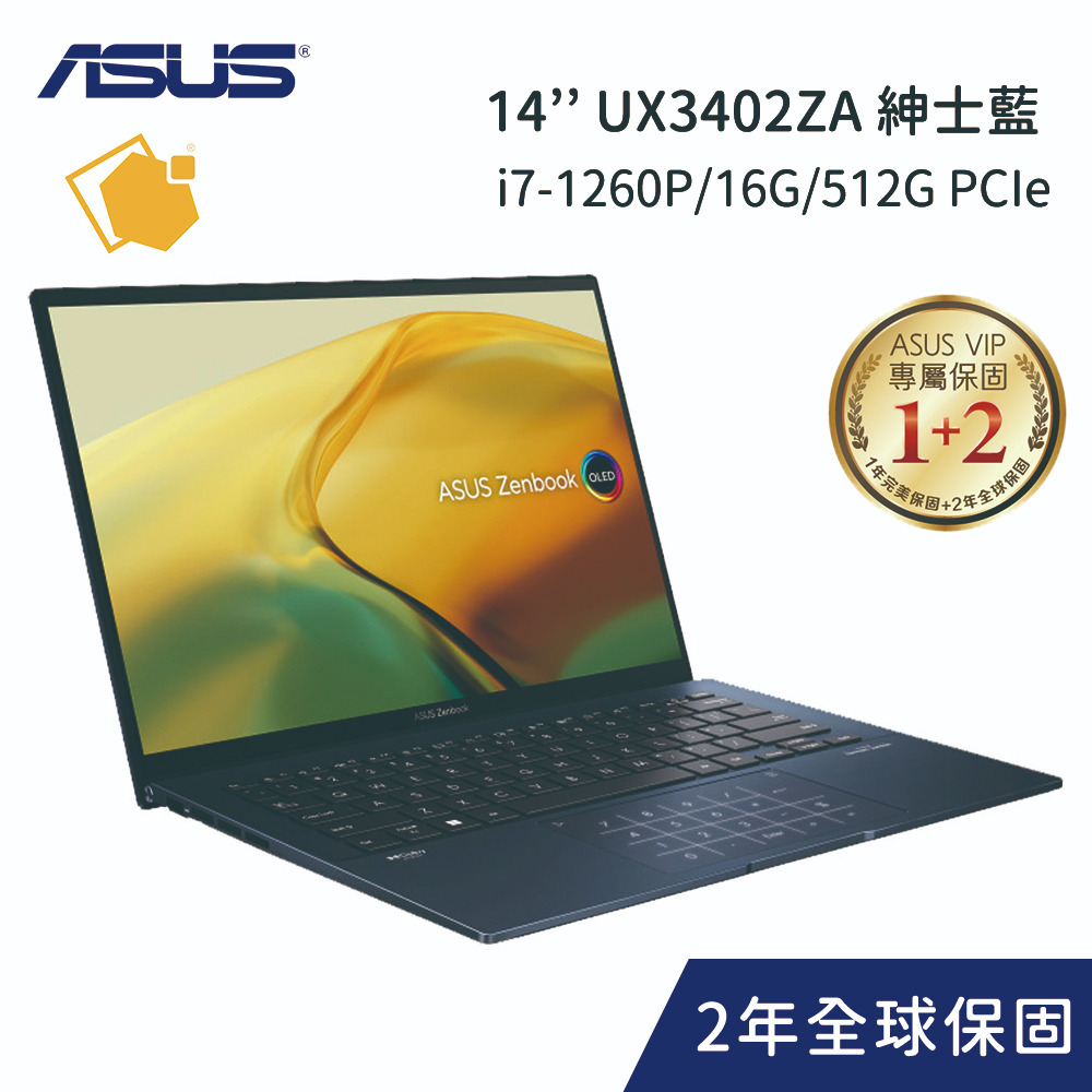 ASUS ZenBook14 UX3402ZA 紳士藍 青瓷綠 (i7-1260P/16G/512G)