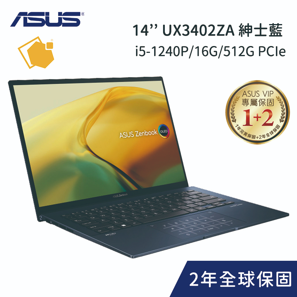 ASUS ZenBook 14 UX3402ZA 紳士藍 青瓷綠 (i5-1240P/16G/512G)