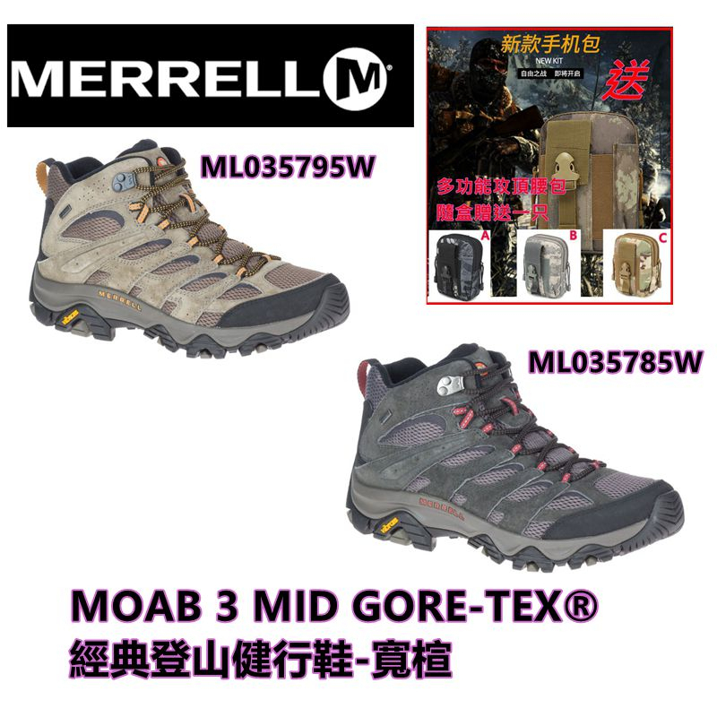 (加送包包)山之王者2023美國MERRELL最新MOAB 3 MID GORE-TEX登山健走鞋-寬楦款