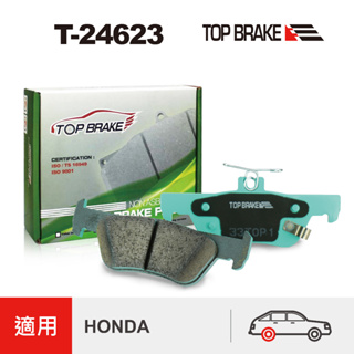 TOPBRAKE HONDA FIT 1.5 後碟 Fit HONDA 後煞車皮 來令片