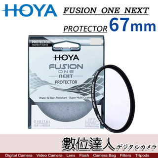 hoya fusion one next 67mm protector 18層鍍膜防水薄框保護鏡 數位達人
