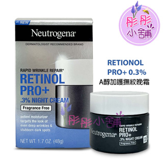Neutrogena Retinol Pro+ A醇加護撫紋晚霜 (無香)48g 視黃醇+玻尿酸 美國露得清【彤彤小舖】