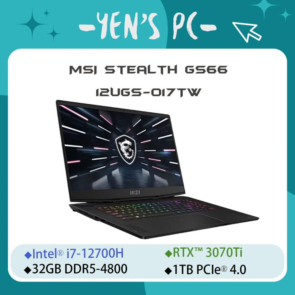 YEN選PC MSI 微星 Stealth GS66 12UGS-017TW
