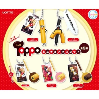 全新 Lotte TOPPO夾心棒吊飾 扭蛋 8入 吊飾 樂天 餅乾造型吊飾 微苦巧克力 草莓 巧克力夾心棒 轉蛋 掛飾