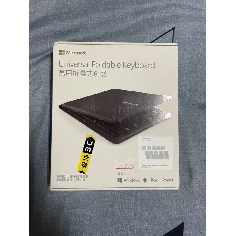 萬用折疊式鍵盤 Microsoft 附充電線