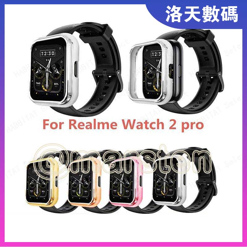 【送保護貼】realme watch 2 pro TPU半包表殼防摔 四角全包框 真我手錶 半包保護框 電鍍錶殼 保護殼