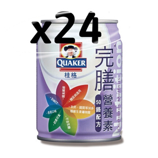 現貨/桂格完膳營養素50鉻配方250ml/24瓶