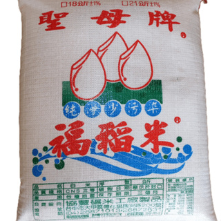 大同米行🍚各種長圓米、蓬萊、富麗、池上、關山、東部米、黑米