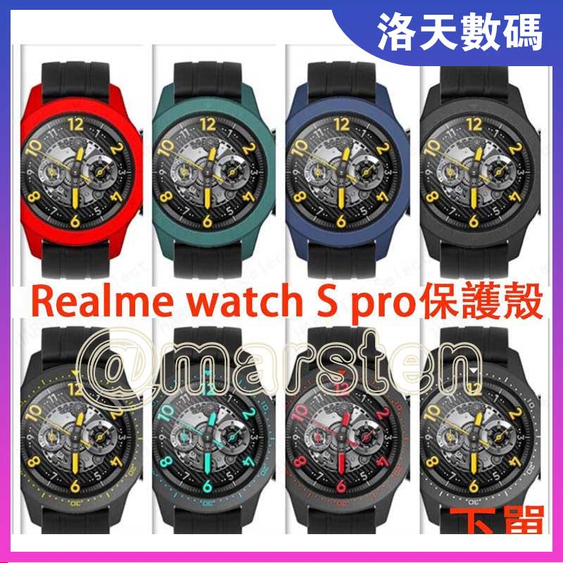 【拍下即發】realme s pro手錶配件 realme watch s pro 保護殼 保護貼 保護套 錶帶 保護套