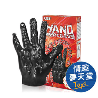 大魔王名器 無情手套 多功能SM 後庭適用 情趣手套 情趣夢天堂 情趣用品 臺灣現貨 快速出貨
